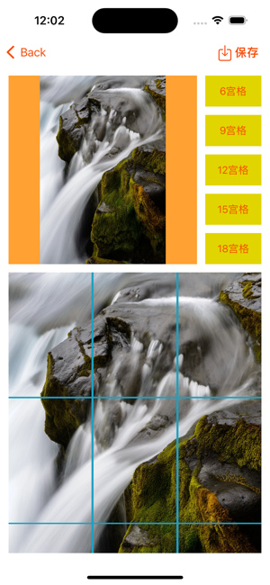 图片宫格裁剪iPhone版截图1