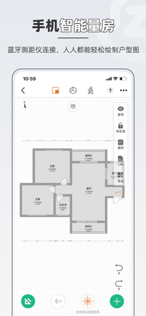 知户型iPhone版截图2