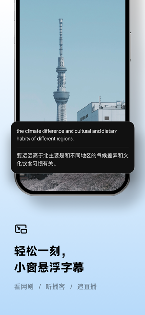 讯飞听见iPhone版截图5