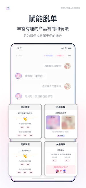 声流iPhone版截图4