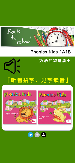 Phonics Kids教材1A1BiPhone版截图1