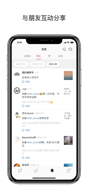 微博轻享版（原微博国际版）iPhone版截图3