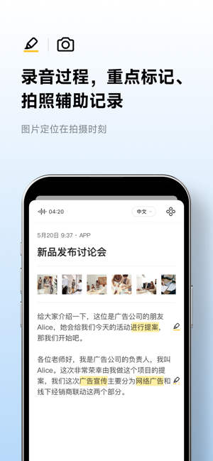 讯飞听见iPhone版截图3