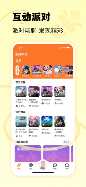 233乐园iPhone版截图1