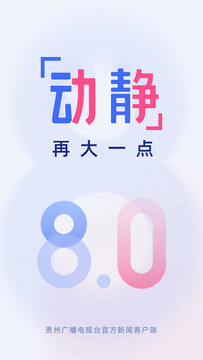 动静新闻截图1