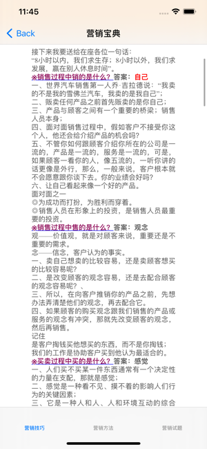 营销技巧大全iPhone版截图3