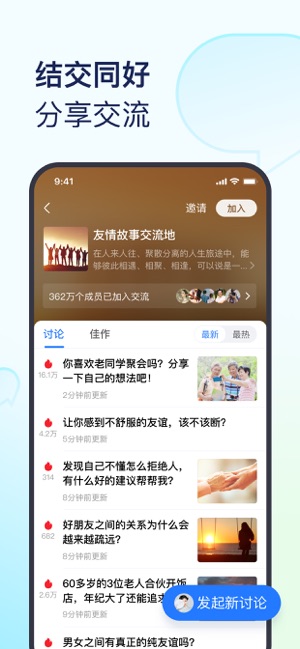 美篇iPhone版截图4