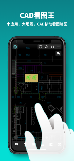 CAD看图王iPhone版截图2