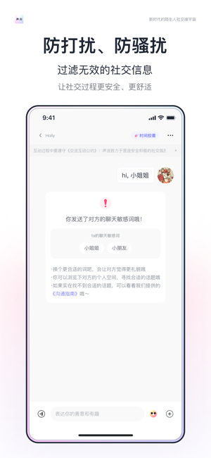 声流iPhone版截图8