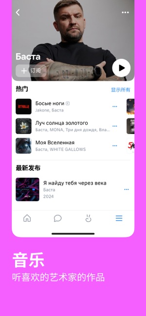 VK社交网络iPhone版截图2