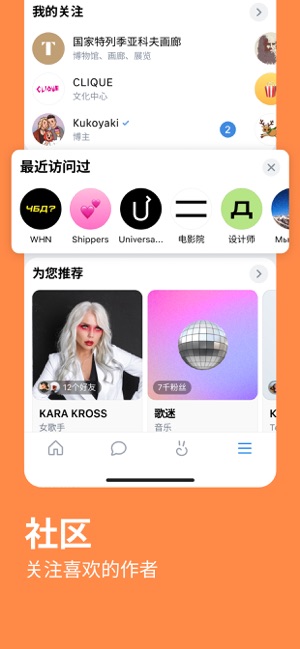 VK社交网络iPhone版截图4