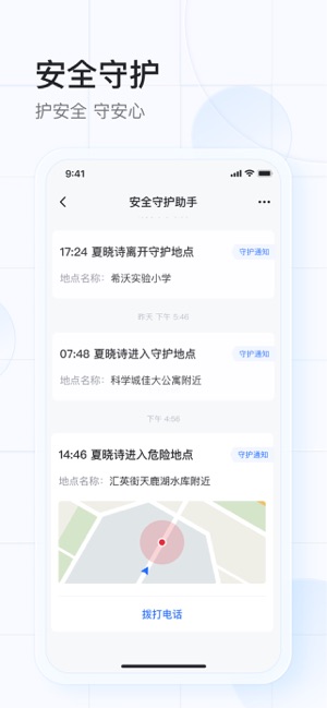 希沃魔方iPhone版截图4