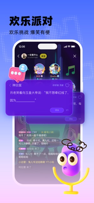 玩吧iPhone版截图2