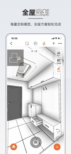 知户型iPhone版截图7