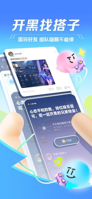 TT语音iPhone版截图1