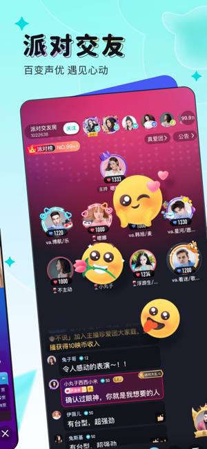 映客直播iPhone版截图3