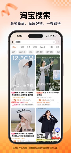 淘宝iPhone版截图4