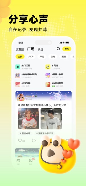 玩吧iPhone版截图5