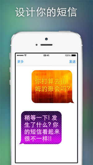 美化iMessageiPhone版截图2