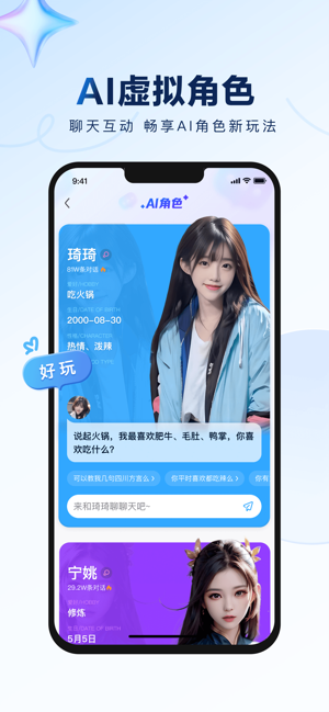 百度贴吧iPhone版截图3