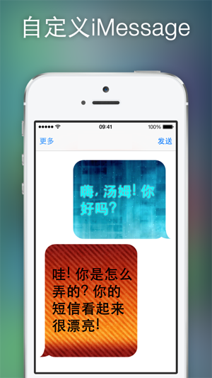 美化iMessageiPhone版截图1