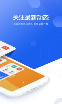 贝壳找房截图5