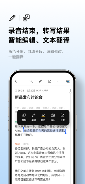 讯飞听见iPhone版截图6