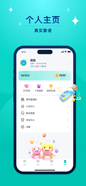 进圈iPhone版截图4