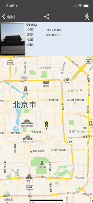 地点纪录、打卡、分享 : Place+iPhone版截图3