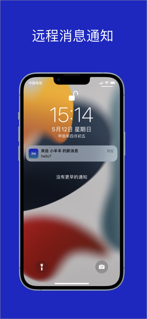 顶流iPhone版截图5