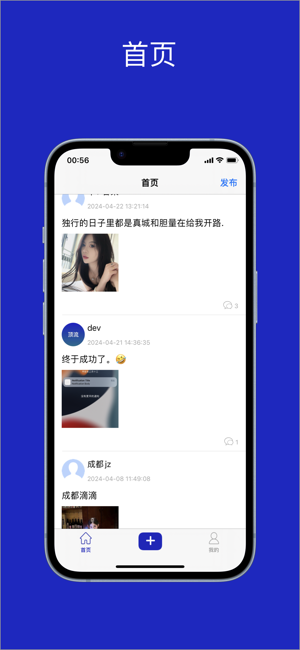 顶流iPhone版截图1