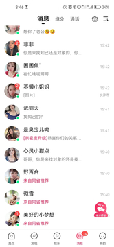 觅你鸿蒙版截图4