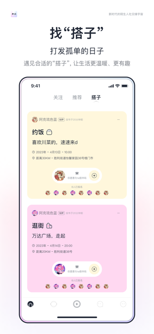 声流iPhone版截图3