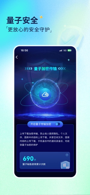 魔盘MOREPLAYiPhone版截图5