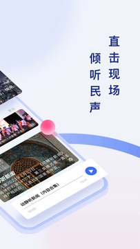 动静新闻截图4