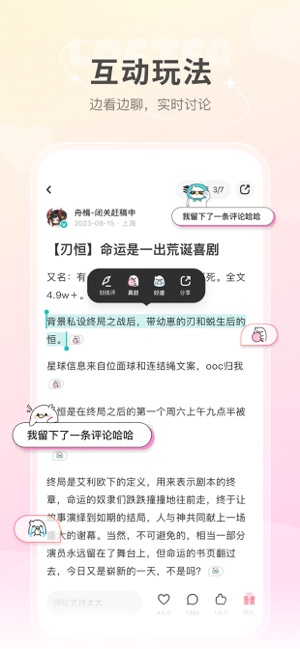 网易LOFTERiPhone版截图2