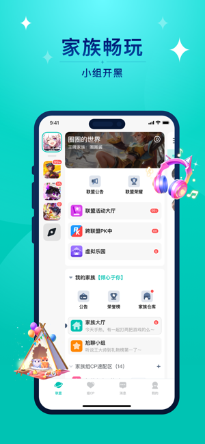 进圈iPhone版截图1