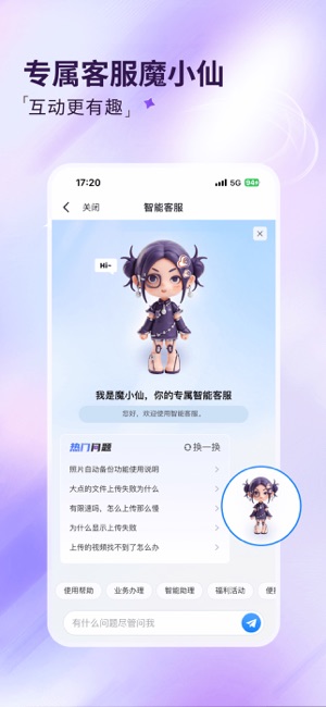 魔盘MOREPLAYiPhone版截图4