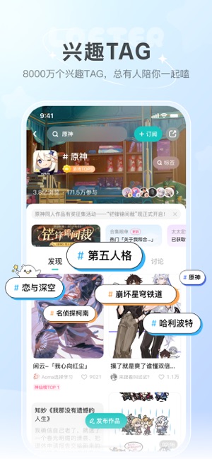 网易LOFTERiPhone版截图1