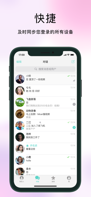 纸飞机iPhone版截图1