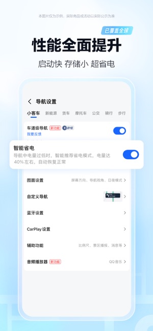 高德地图iPhone版截图6