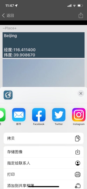 地点纪录、打卡、分享 : Place+iPhone版截图5