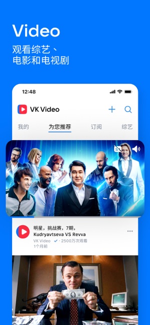 VK社交网络iPhone版截图1