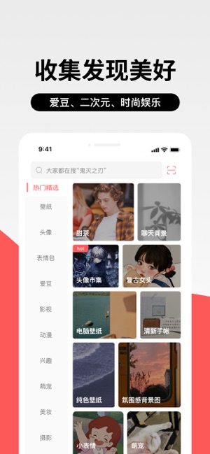 堆糖iPhone版截图3