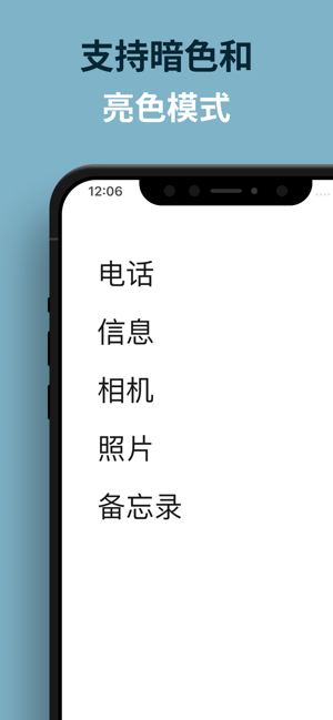 DumbPhone: 简约主屏幕iPhone版截图2