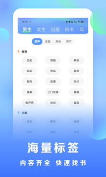 浩看免费小说截图5