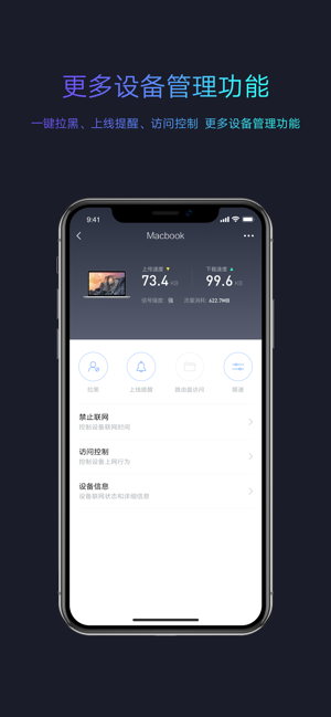 小米WiFiiPhone版截图3