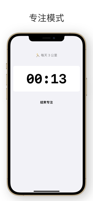 习惯主义iPhone版截图4