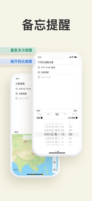 极简待办iPhone版截图4