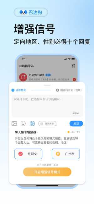 巴达狗～陪伴你的无聊时光iPhone版截图1